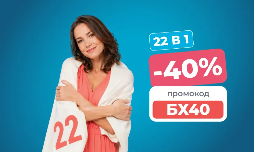 22 показателя в одном анализе